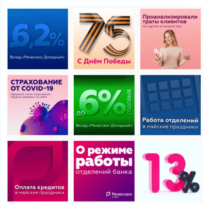 Рост аудитории и вовлеченности в соцсетях банка. Кейс «Ренессанс Кредит»